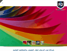 Tablet Screenshot of fajrdm.com